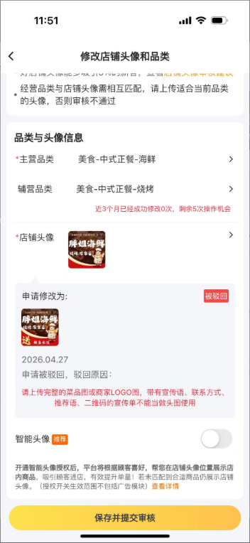 有没有能强传头像的联系一下? - 速上数据采集官网