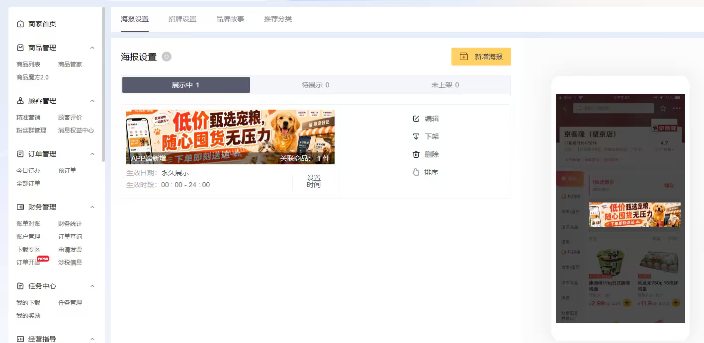 美团这个装修页面怎么设置的？为什么我这只有这个普通的页面？
