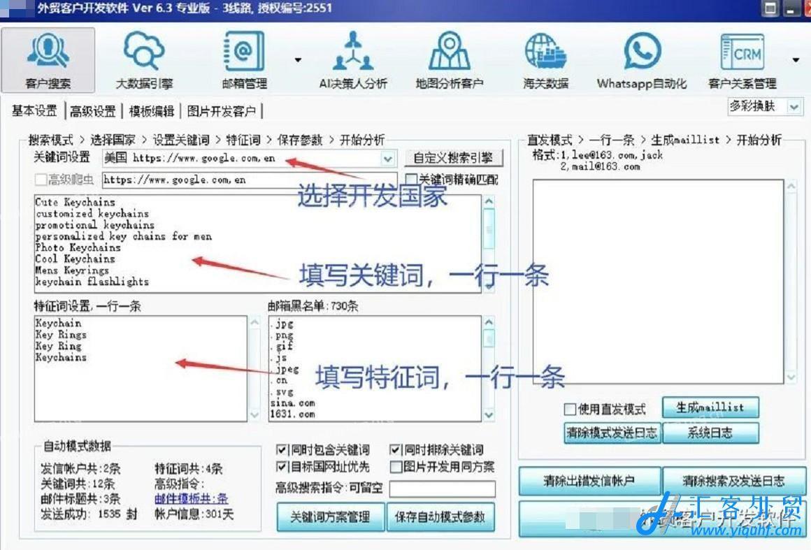 外贸客户开发搜索软件(AI决策人分析海关数据)（企业版）  第2张