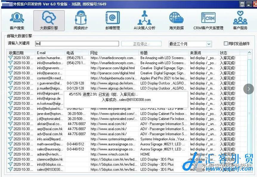 外贸客户开发搜索软件(AI决策人分析海关数据)（企业版）  第6张