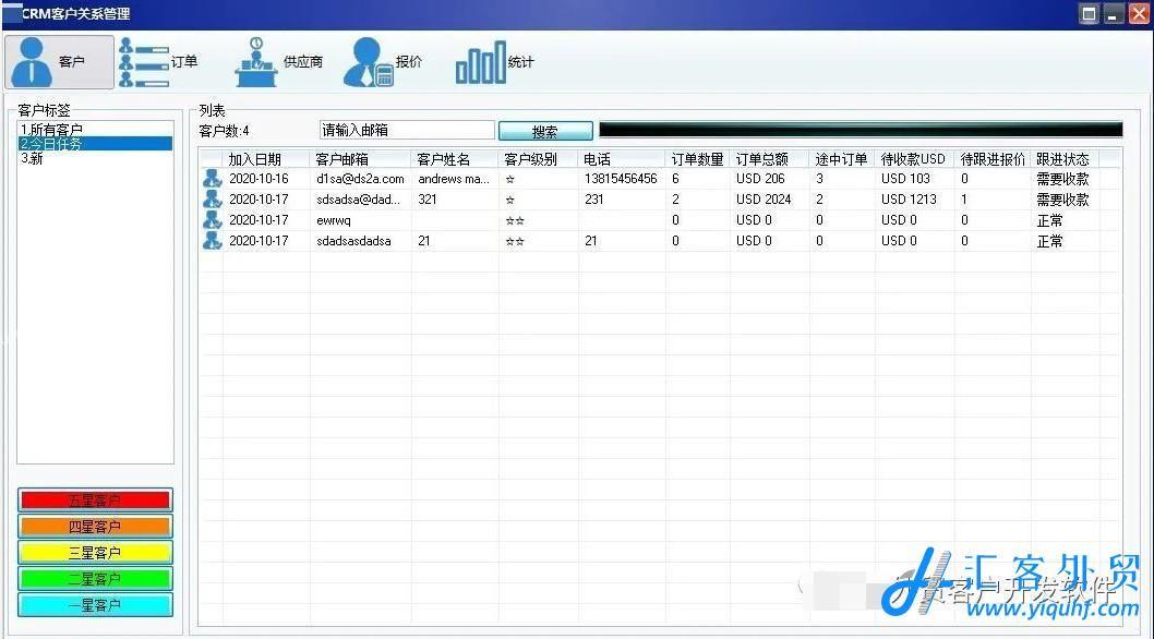 外贸客户开发搜索软件(AI决策人分析海关数据)（企业版）  第27张