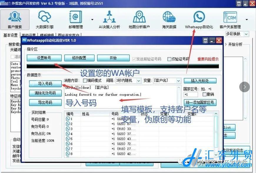 外贸客户开发搜索软件(AI决策人分析海关数据)（企业版）  第18张