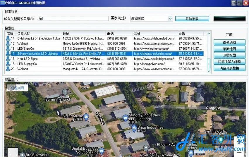 外贸客户开发搜索软件(AI决策人分析海关数据)（企业版）  第25张